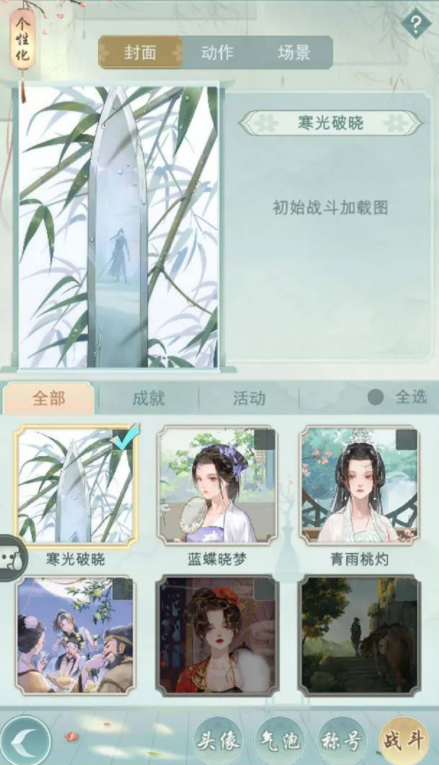江湖悠悠手游剑心秘宝版本更新内容介绍