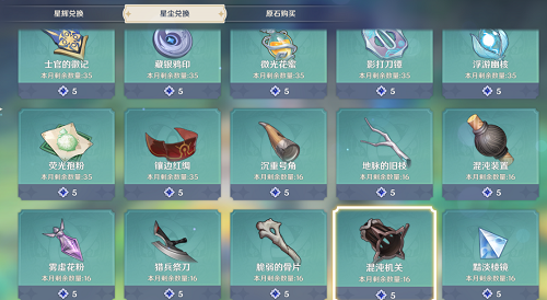 原神镀金旅团分布在哪 镀金旅团分布位置介绍