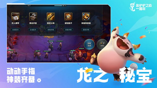 金铲铲之战三龙迭嘉怎么玩 金铲铲之战三龙迭嘉攻略