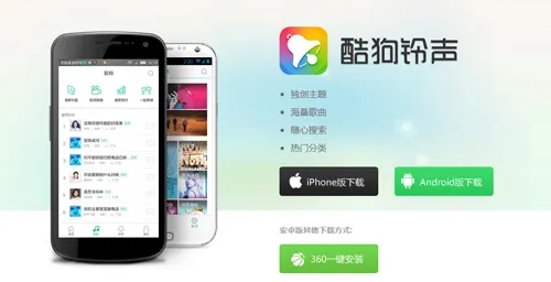 酷狗铃声怎么设置苹果手机来电铃声 酷狗铃声设置苹果手机来电铃声的方法