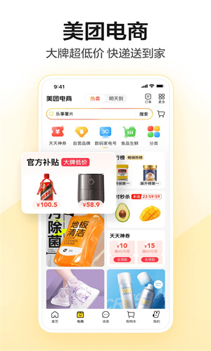 美团在哪开电子发票-美团开电子发票方法
