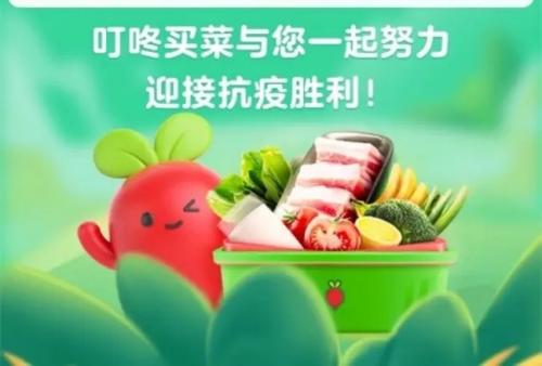 叮咚买菜如何取消已付款订单 叮咚买菜已付款订单取消教程