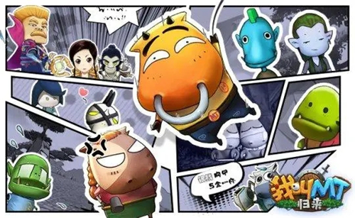 我叫MT归来培养什么角色好 我叫MT归来阵容必练角色