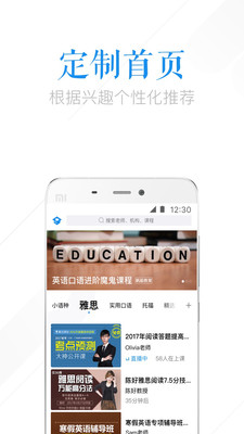 腾讯课堂