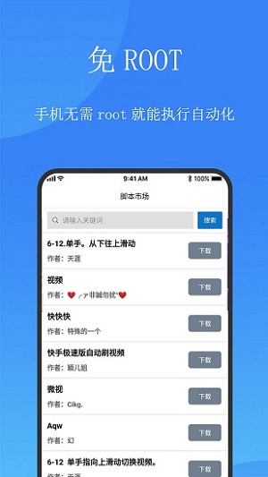 触动精灵(免root)