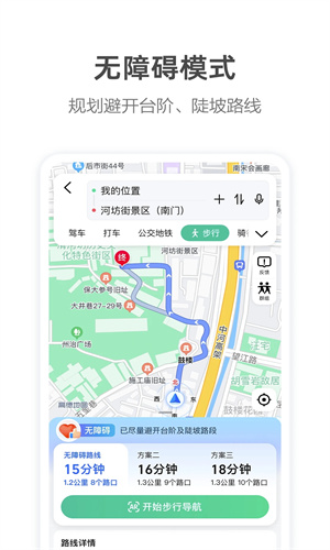 高德地图经纬度如何查询-高德地图经纬度查询方法