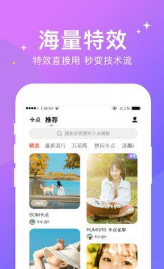 卡点