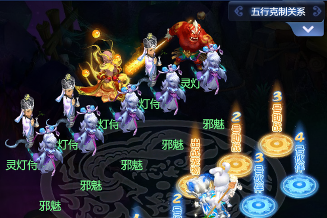 梦幻西游网页版灵灯侍者高分通关攻略