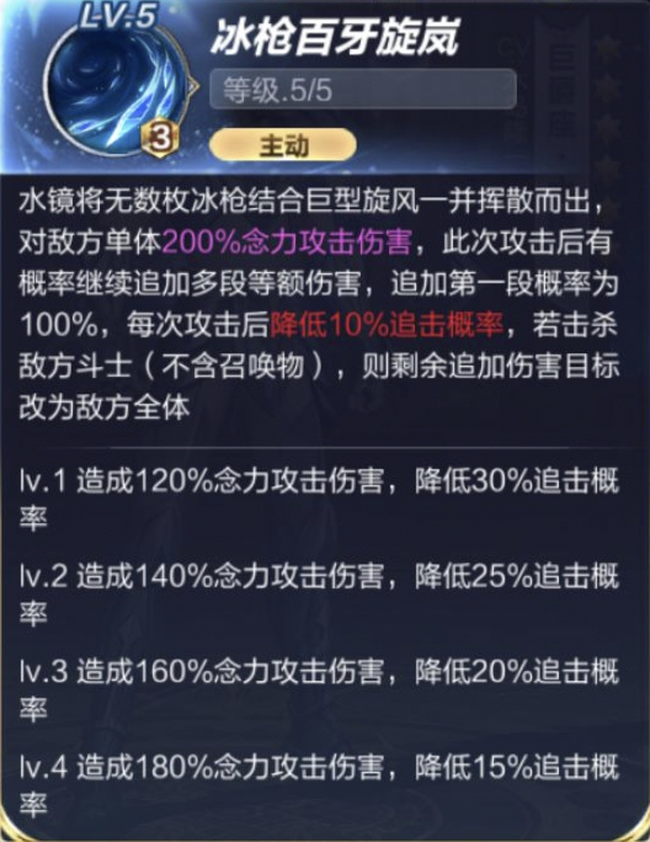 圣斗士手游水镜技能加点小宇宙推荐攻略