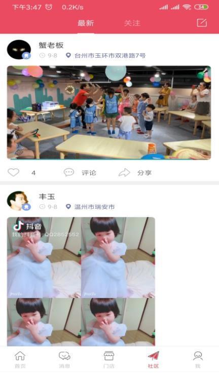 泡泡米