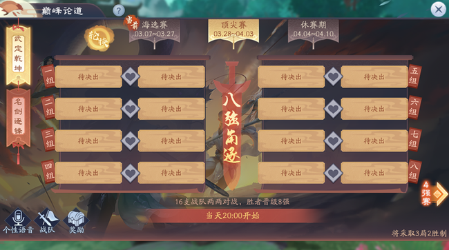 新笑傲江湖手游武定乾坤玩法攻略