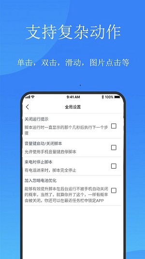 触动精灵(免root)