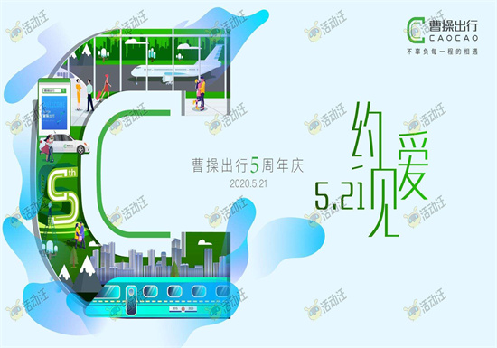 曹操出行怎么查看订单：曹操出行快速查看出行订单的方法教程