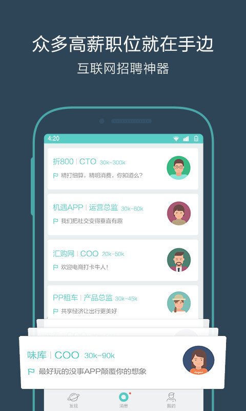 Boss直聘