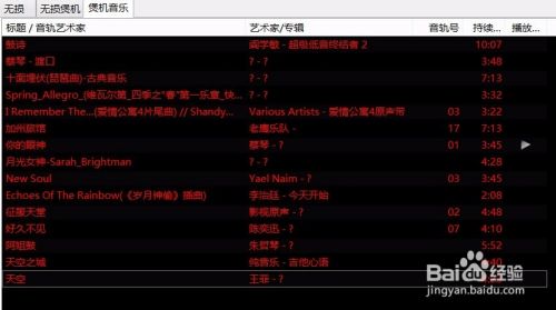 耳机煲机攻略