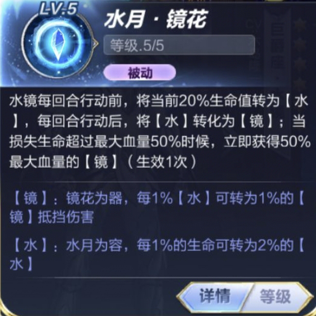 圣斗士手游水镜技能加点小宇宙推荐攻略