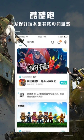 酷酷跑11.6.1