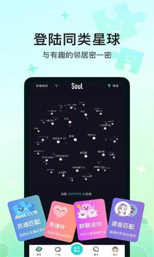 soul附近的人怎么找-soul怎么寻找附近的人