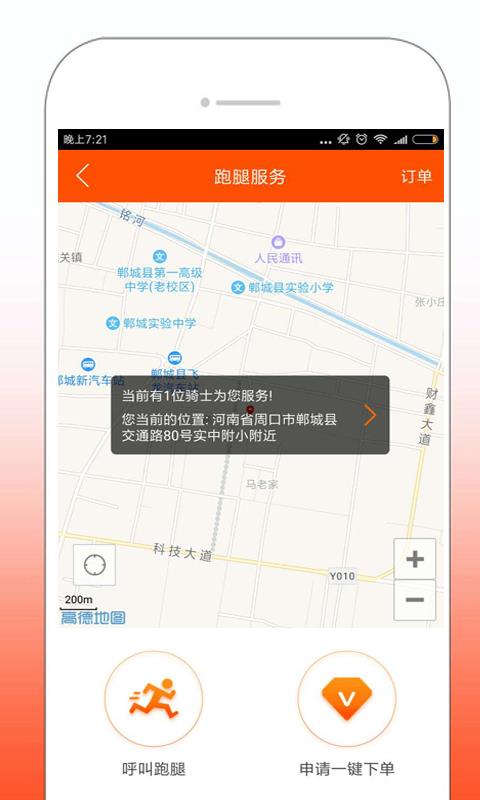 幸福郸城