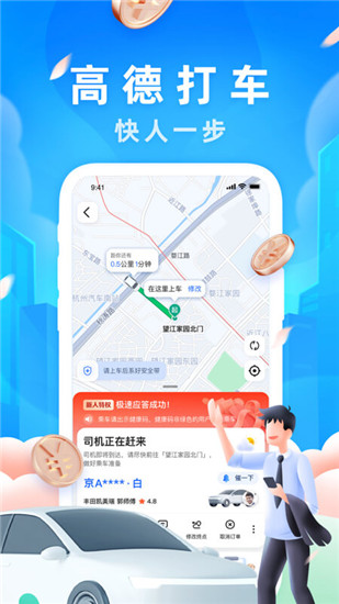 高德地图怎么添加地址定位-高德地图怎么添加位置信息