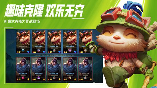 英雄联盟手游愁云使者怎么玩 英雄联盟手游愁云使者攻略
