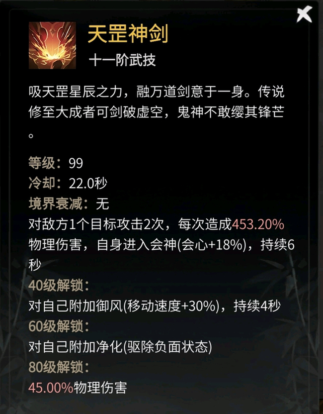 一念逍遥涅槃期仙体神通搭配攻略