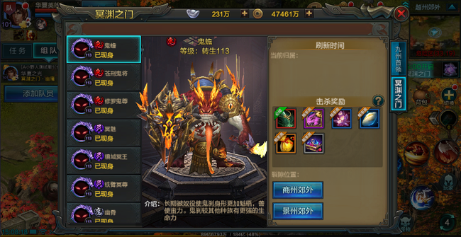 QQ华夏手游冥渊之门玩法介绍