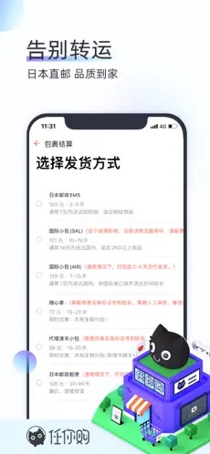 任你购