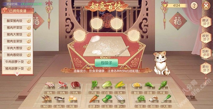 宫廷计手游厨艺大赛菜谱大全