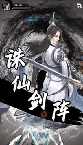 咸鱼也修仙正版