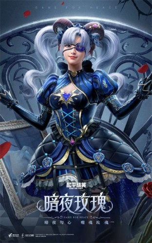 和平精英暗夜玫瑰皮肤保底多少*
？和平精英暗夜玫瑰皮肤保底价格介绍