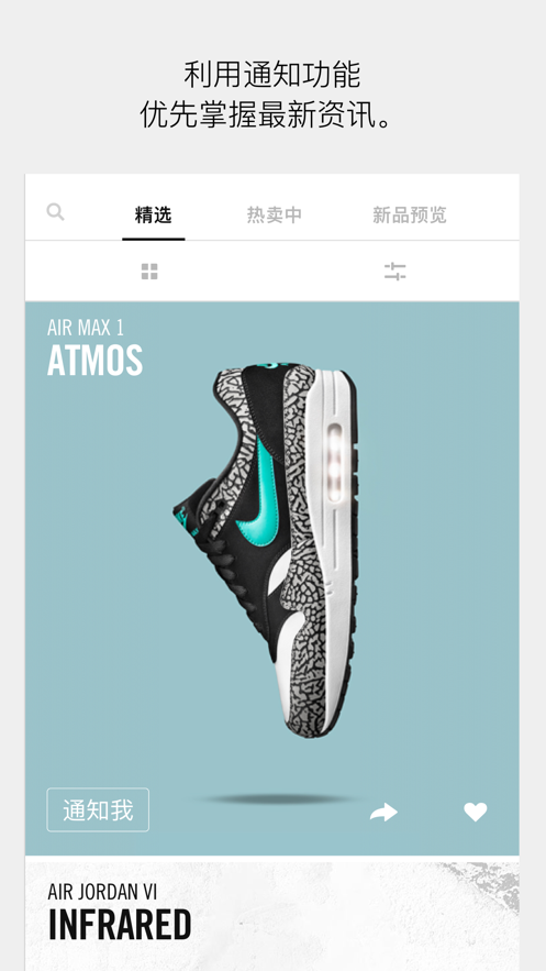 NikeSNKRS