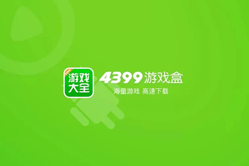 4399游戏盒怎么改密码-4399游戏盒改密码的方法