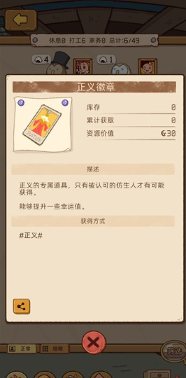 映月城与电子姬里世界玩法攻略 里世界怎么玩
