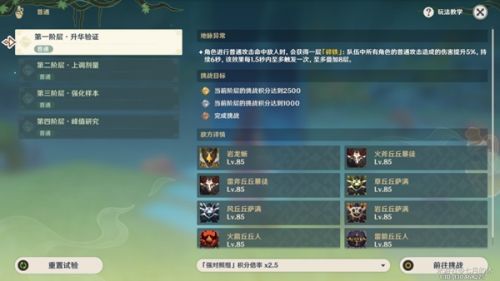 原神锁顿的废城任务怎么完成？原神锁顿的废城任务完成攻略