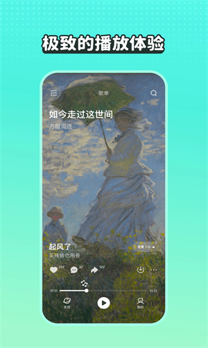 波点音乐怎么设置桌面歌词-波点音乐设置桌面歌词教程