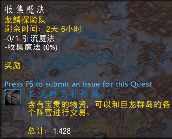 魔兽世界碧蓝林海世界任务攻略 10.0为了伊姆布钴蓝灾难任务流程