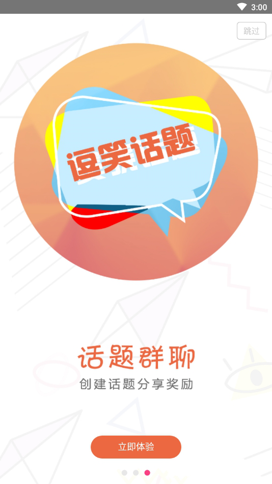 喜逗