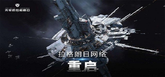 无尽的拉格朗日采矿效率怎么提升 采矿效率提升方法介绍