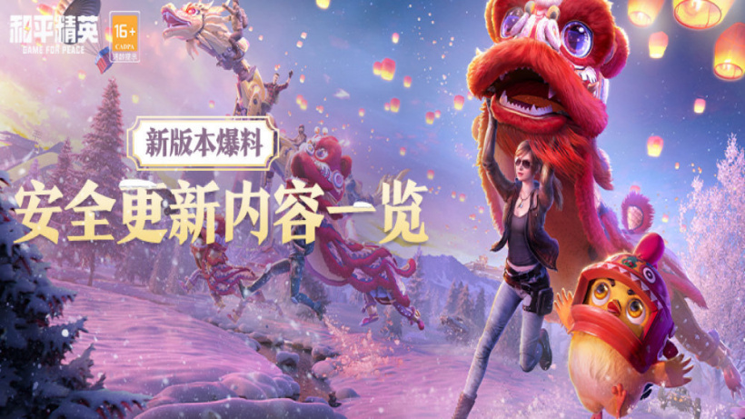 和平精英龙狮巴士在哪？和平精英龙狮巴士路线一览