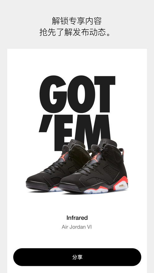 NikeSNKRS