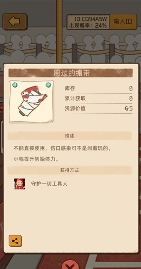 映月城与电子姬里世界玩法攻略 里世界怎么玩