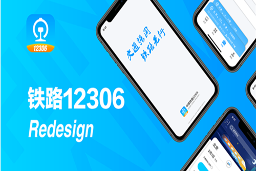 铁路12306学生票怎么认证-铁路12306学生票的认证方法