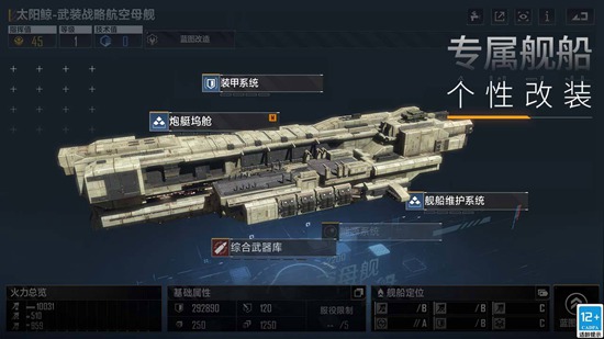 无尽的拉格朗日雷里亚特级强化路线是什么 无尽的拉格朗日雷里亚特级强化路线攻略