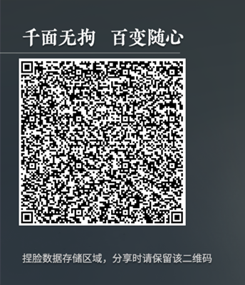 永劫无间 布兰妮捏脸数据一览