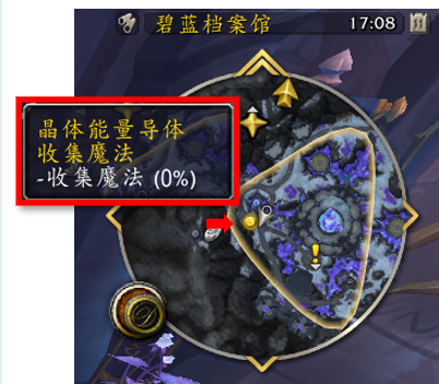 魔兽世界碧蓝林海世界任务攻略 10.0为了伊姆布钴蓝灾难任务流程