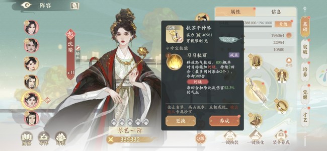 凌云诺手游阵容搭配站位推荐攻略