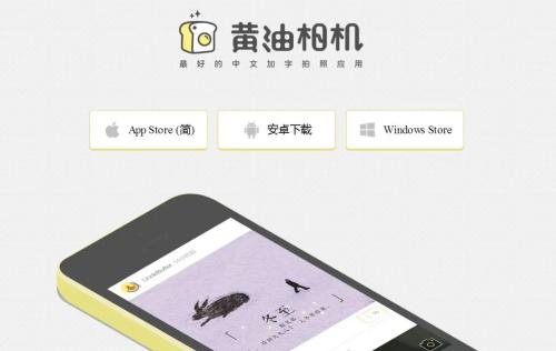 黄油相机怎么拍正方形照片 黄油相机拍正方形照片的方法