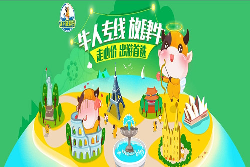 途牛旅游怎么退票-途牛旅游退票操作方法