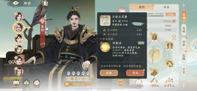 凌云诺手游阵容搭配站位推荐攻略